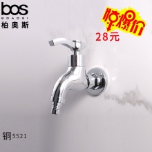 洗衣機龍頭